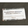 Подбаллонная прокладка [VD] для Crosman C11 - фото № 3