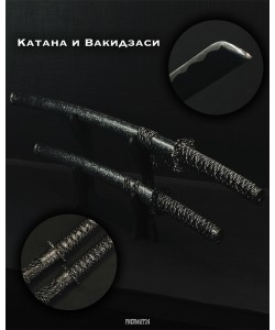 Самурайские мечи Катана и Вакидзаси (2 шт., ножны серый мрамор)
