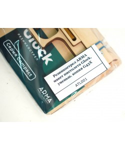 Резинкострел ARMA макет пистолета Glock, уменьш. копия G43X