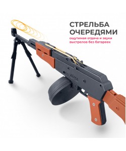 Резинкострел ARMA макет РПК с диск. магазином, сошками и съемным прикладом