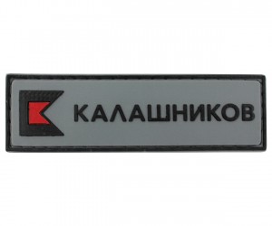 Патч (шеврон) Калашников КК логотип (RU), Серый/черный, 90х27 мм