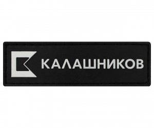 Патч (шеврон) Калашников КК логотип (RU), белый/черный, 90х27 мм