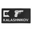 Патч (шеврон) Калашников ”Макаров” (ENG), 90х46 мм - фото № 1