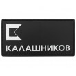 Патч (шеврон) Калашников лого (RU), белый/черный, 90х46 мм - фото № 1