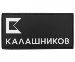 Патч (шеврон) Калашников лого (RU), белый/черный, 90х46 мм