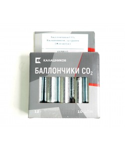 Баллончики CO₂ ”Калашников” для пневматики, 12 г (★10 штук)