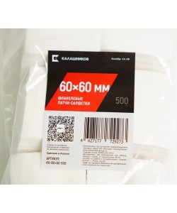 Патчи-салфетки Калашников, фланелевые, кал. 12-28, 60х60 мм (500 штук)