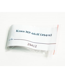 Клин МР-661К поз.64 (29412)