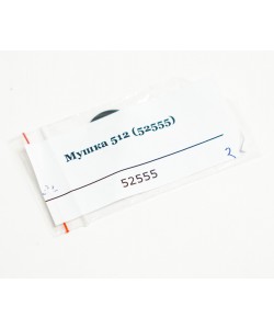 Мушка МР-512 (52555)