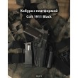 Кобура с платформой пластиковая Colt 1911 (Black) - фото № 3