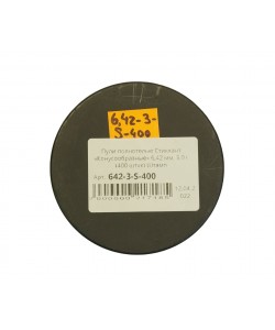 Пули полнотелые Стикхант «Конусообразные» 6,42 мм, 3,0 г (400 штук) Штамп