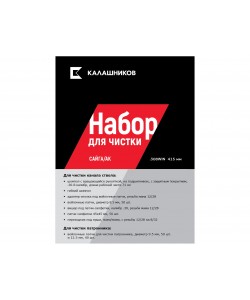 Комплект Калашников для чистки Сайга/АК .308 Win, 415 мм