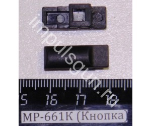 Кнопка МР-611 (29446)