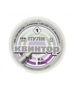 Пули «Квинтор» остроконечные 4,5 мм, 0,53 г (150 штук)