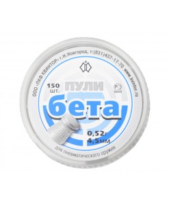 Пули Квинтор «Бета» 4,5 мм, 0,52 г (150 штук)