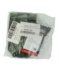 Подсумок Tornado GP1 одинарный под гранату (олива)