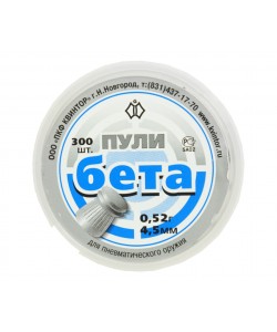 Пули Квинтор «Бета» 4,5 мм, 0,52 г (300 штук)
