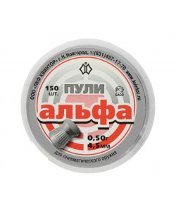 Пули Квинтор «Альфа» 4,5 мм, 0,50 г (150 штук)
