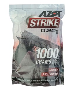 Шары для страйкбола Azot Strike 0,20 г, 5000 штук (1 кг, белые)
