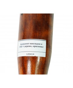 Накладка к РПГ-7 дерево, оригинал