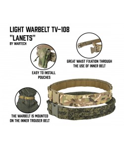 Пояс тактический Wartech TV-108 «Ланец» легкий (Multicam)