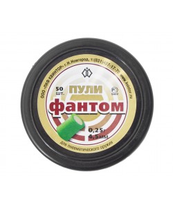 Пули светошумовые Квинтор «Фантом» 4,5 мм, 0,25 г (50 штук)