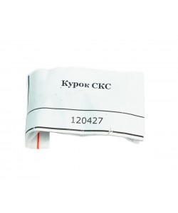 Курок ОП-СКС