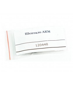 Шептало АКМ