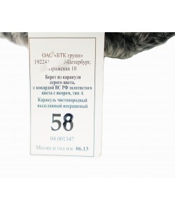 Берет каракулевый серый (для военнослужащих)