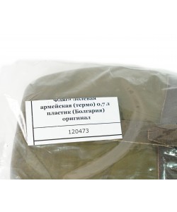 Фляга полевая армейская (термо) 0,7 л, пластик (Болгария) оригинал