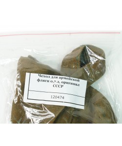 Чехол для армейской фляги 0,7 л, оригинал СССР