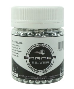 Шарики BB для пневматики Borner Silver (Premium) 4,5 мм (500 штук)