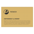 Подарочный сертификат на 10000 руб. в Pnevmat24 - фото № 2