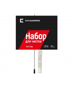 Комплект Калашников для чистки Тигр/СВД, .308 Win / 7,62х54, 620-630 мм