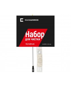 Комплект Калашников для чистки TR3/Сайга/АК 5,45, 415 мм