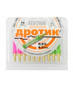 Пули «Дротик» 4,5 мм, 0,63 г (10 штук)