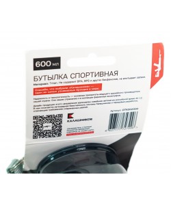 Бутылка спортивная Kalashnikov 0,6 л; прозр. пластик, крышка с фикс., ремешок