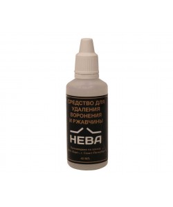 Средство для удаления воронения и ржавчины НЕВА (40 мл)