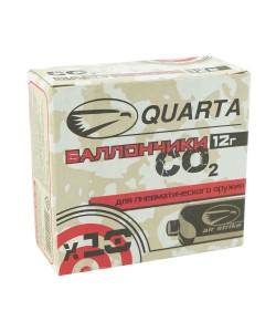 Баллончики CO₂ Quarta для пневматики, 12 г (★10 штук)
