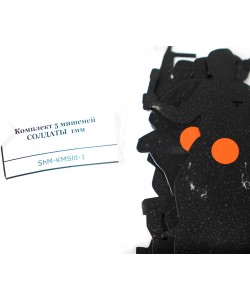 Комплект 5 мишеней «Солдаты» металл 1 мм