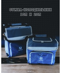 Сумка-холодильник классическая «Арктика» 3000-20, 20 л, с люком (синяя)