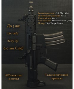 Страйкбольный автомат VFC VR16 Stinger SB II 6.5” Black