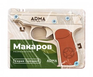 Резинкострел ARMA макет пистолета ПМ Компакт (Макарова)