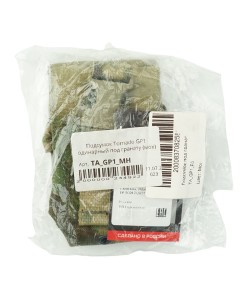 Подсумок Tornado GP1 одинарный под гранату (Green Camo)