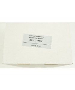 «Полный набор» для пневматической винтовки