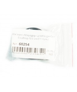Магазин «Марадер» для KrugerGun Снайпер 5,5 мм (10 пуль)