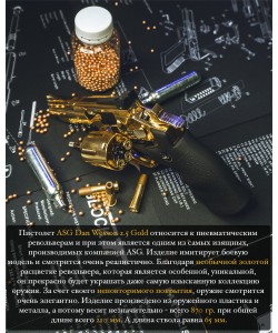 Пневматический револьвер ASG Dan Wesson 2.5” Gold