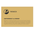 Электронный подарочный сертификат на 10.000р в Pnevmat24 - фото № 2