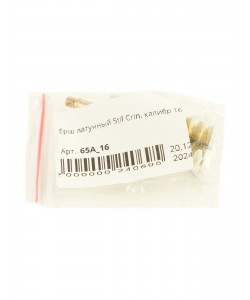 Ёрш латунный Stil Crin, калибр 16