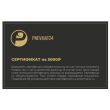 Электронный подарочный сертификат на сумму 5000р в Pnevmat 24 - фото № 2